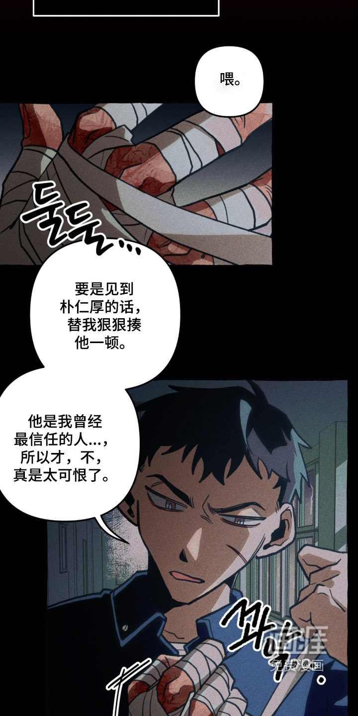 第145话 第17页