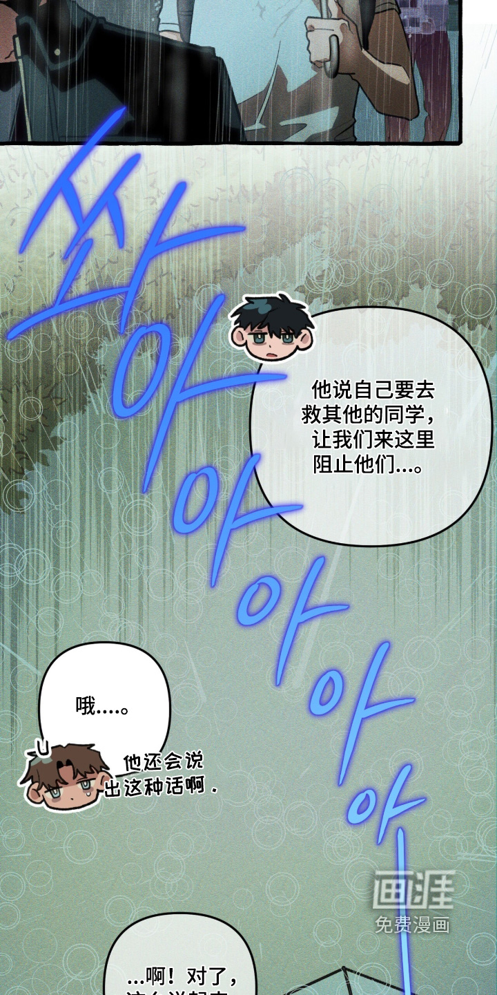 第145话 第22页