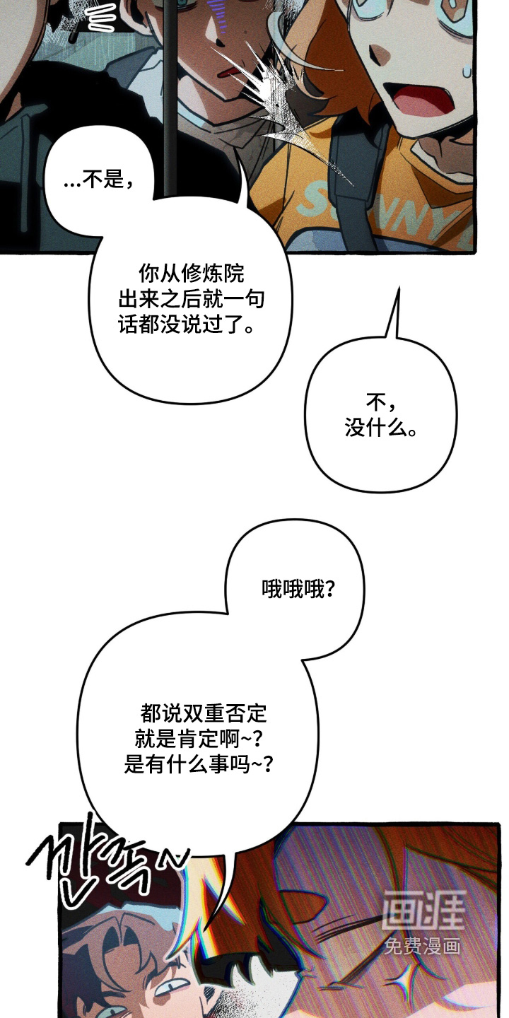 第146话 第3页