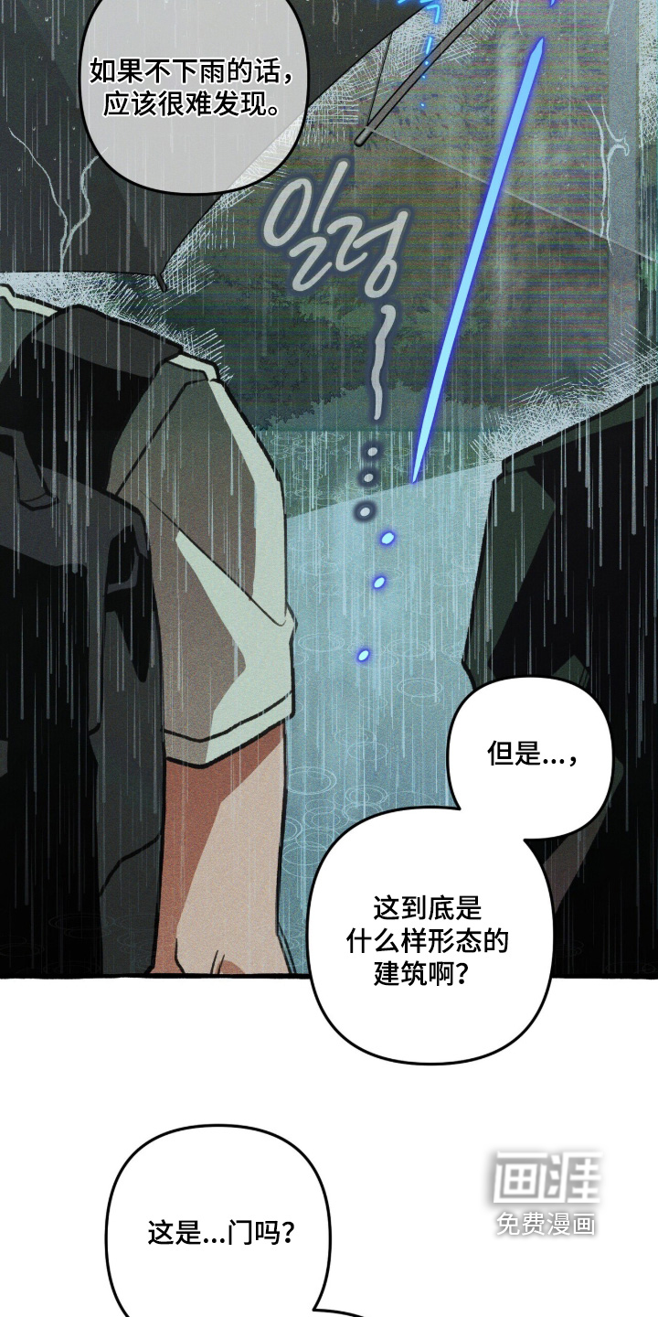 第146话 第7页