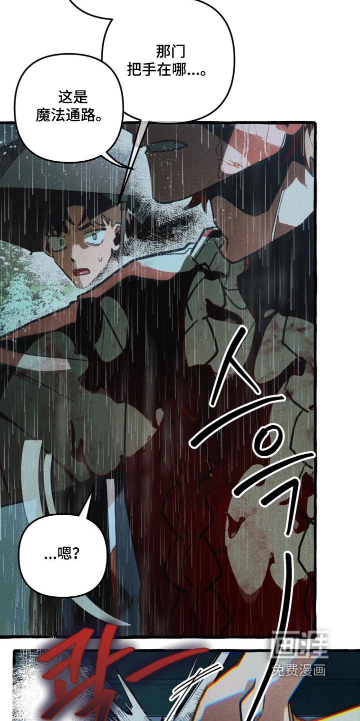第146话 第8页