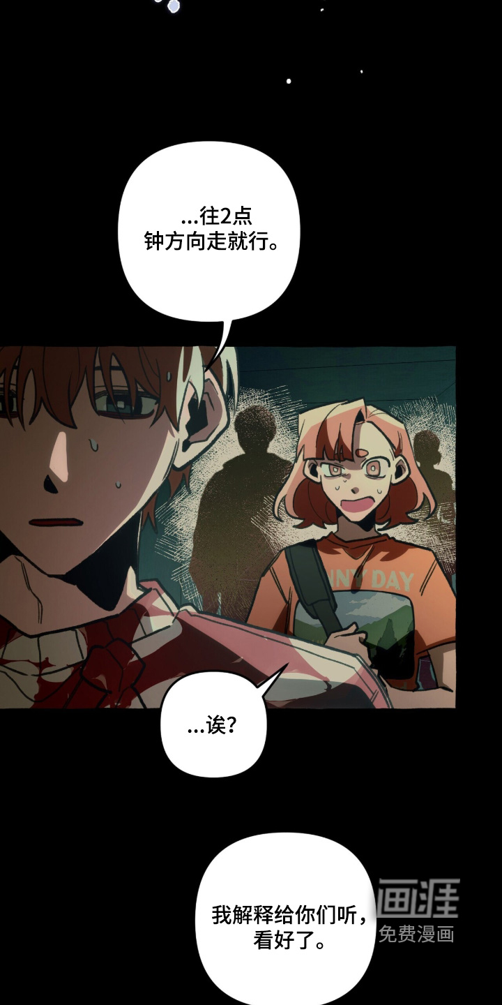 第146话 第23页