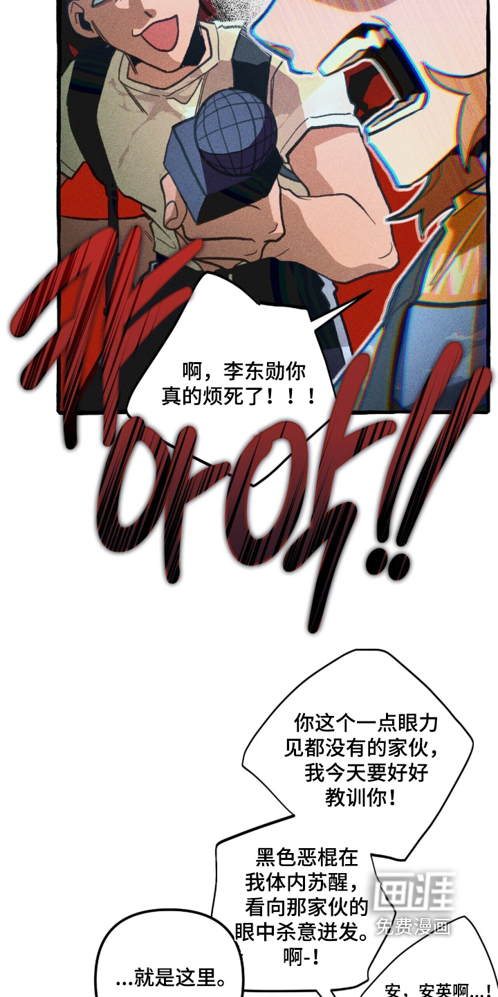 第146话 第4页