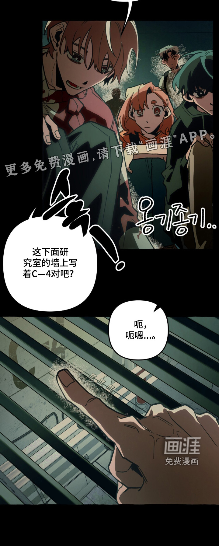 第146话 第24页