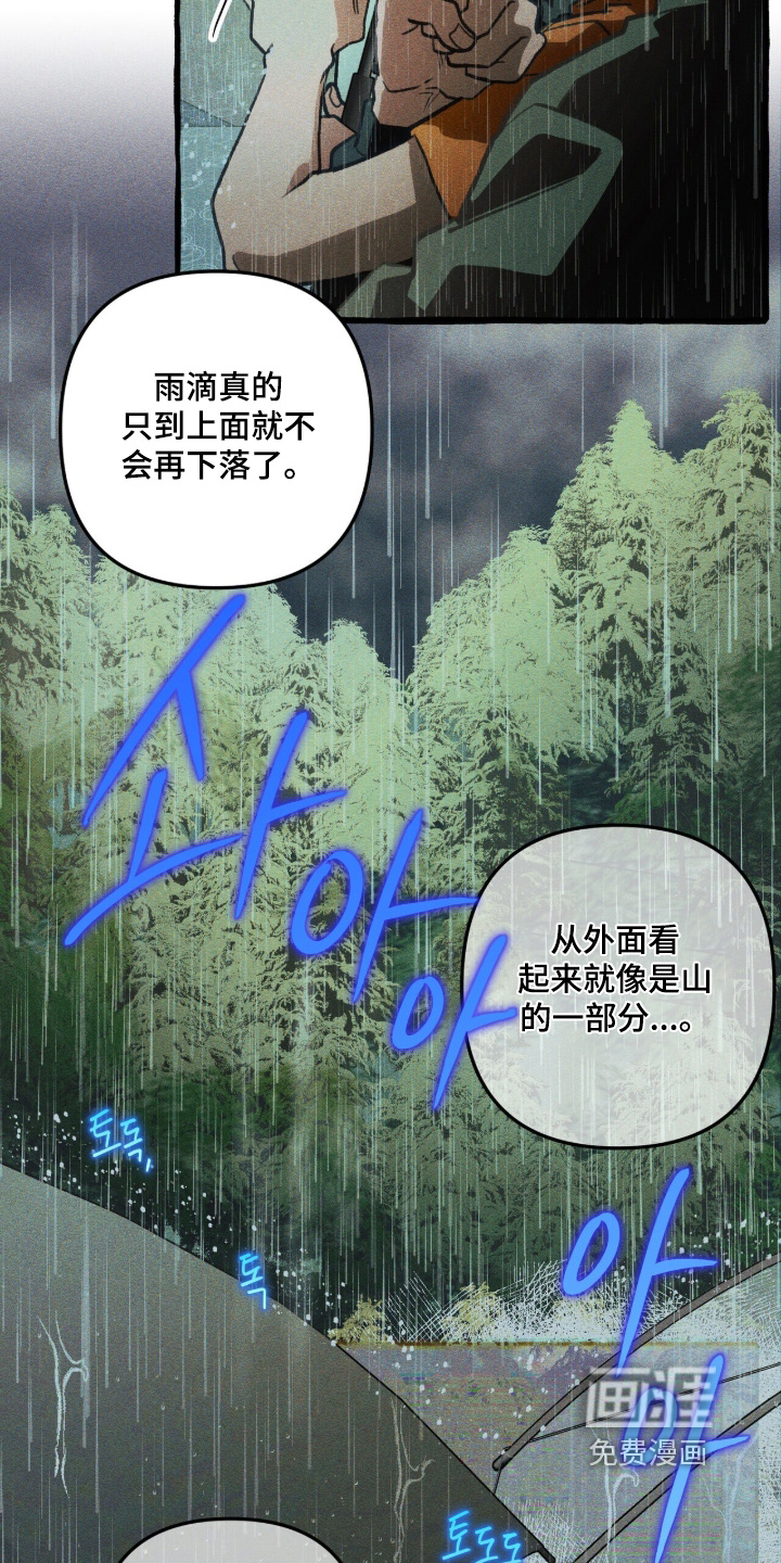 第146话 第6页