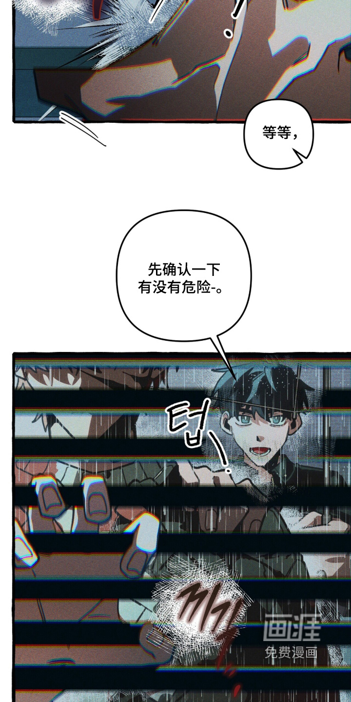 第146话 第9页