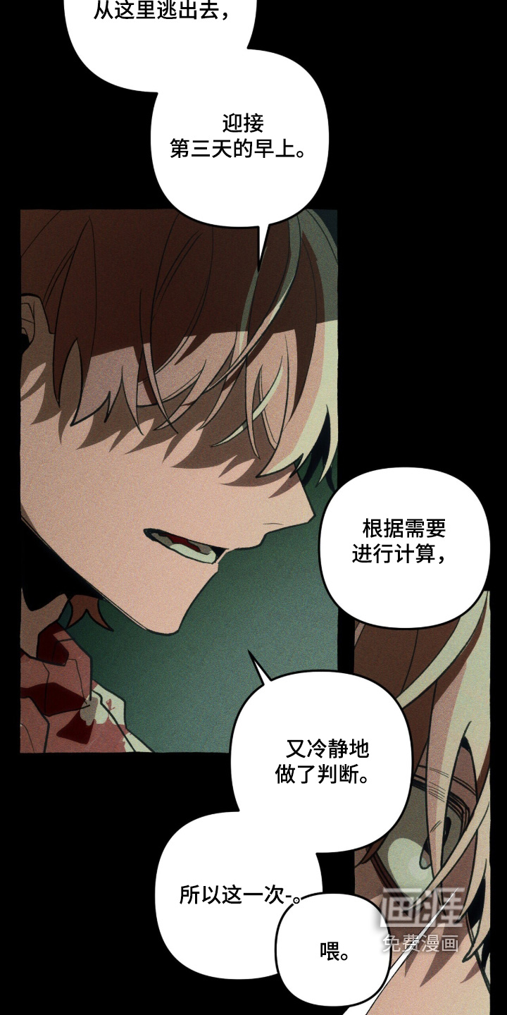 第147话 第17页