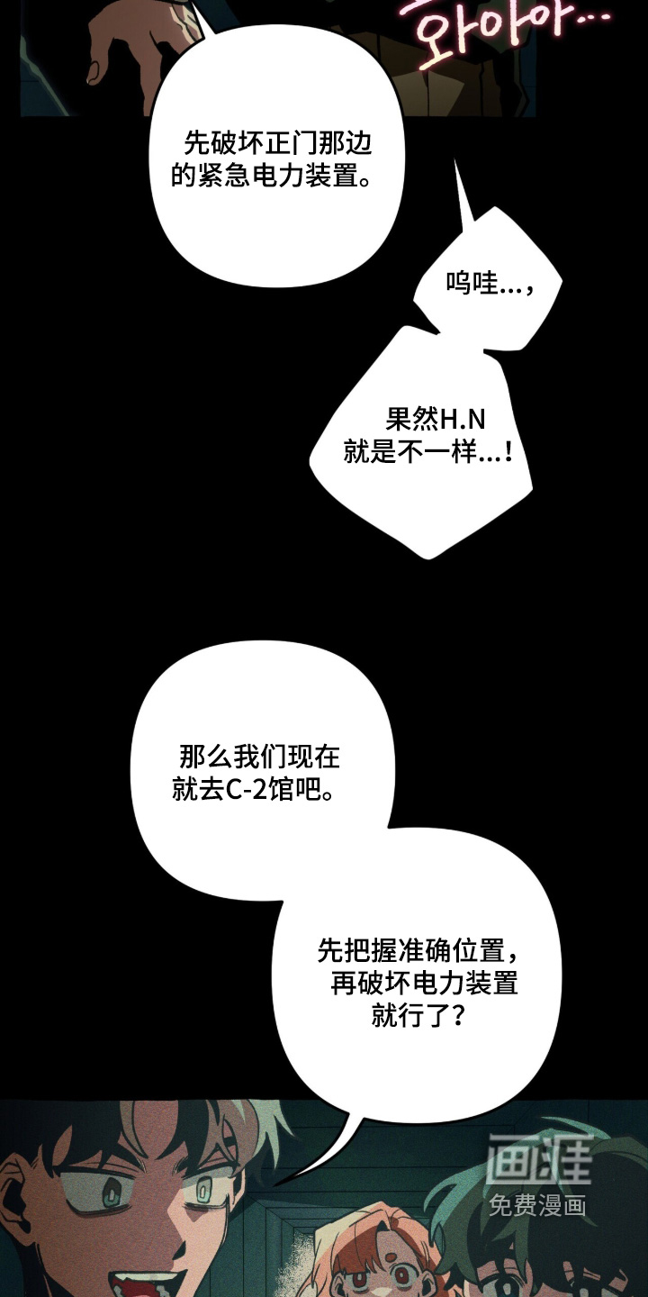 第147话 第5页