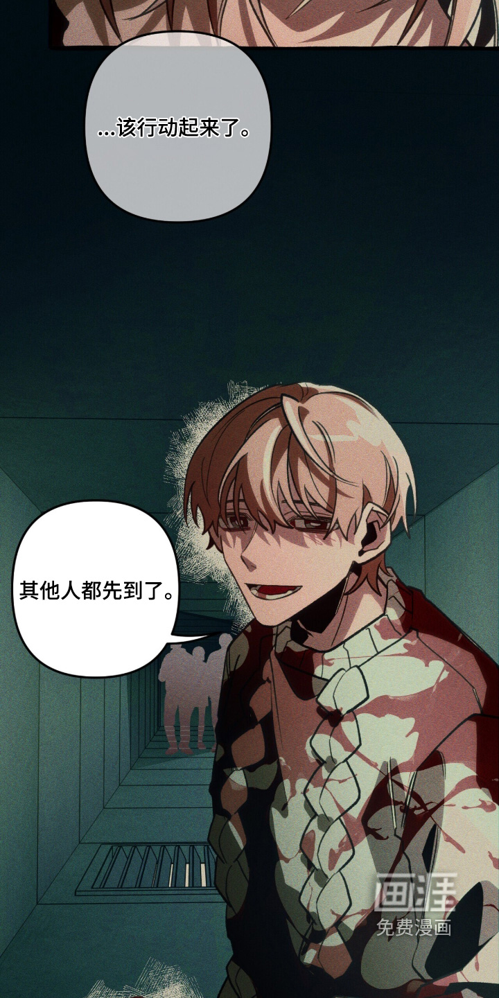 第147话 第23页