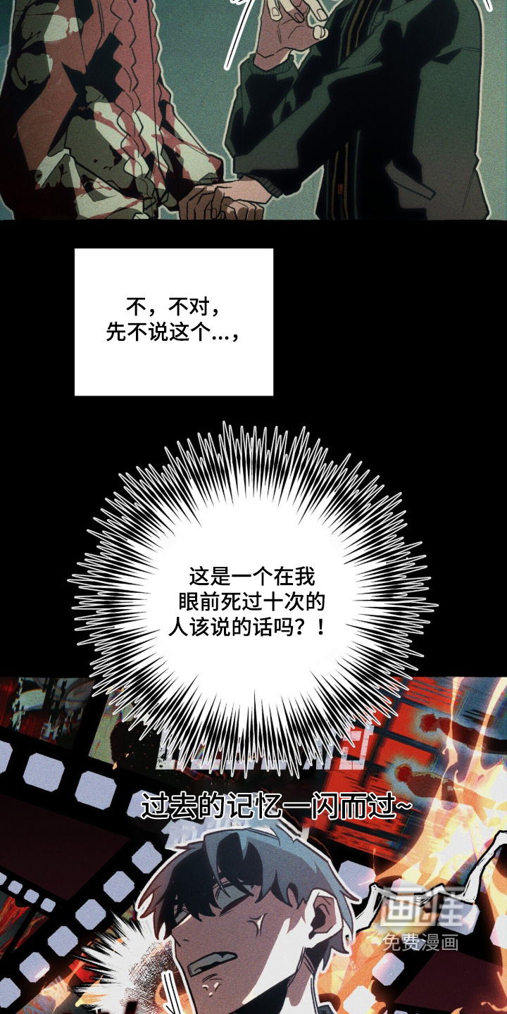 第147话 第20页