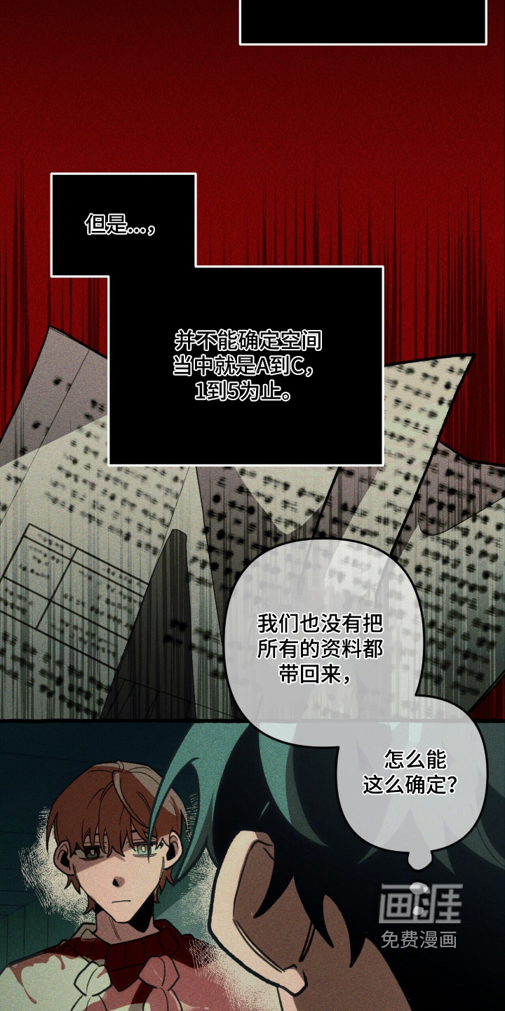 第147话 第9页