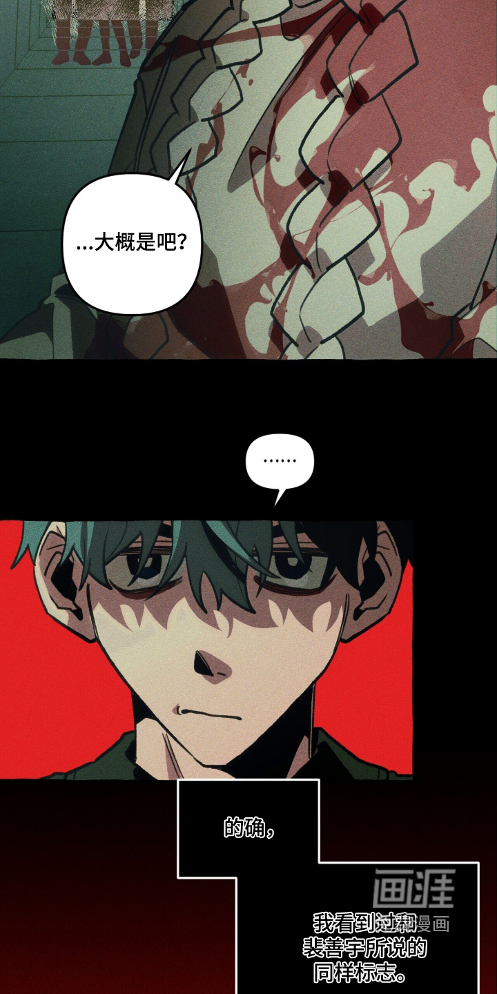 第147话 第8页