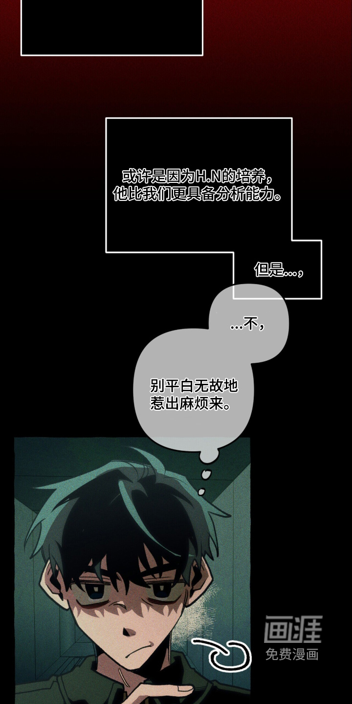 第147话 第11页