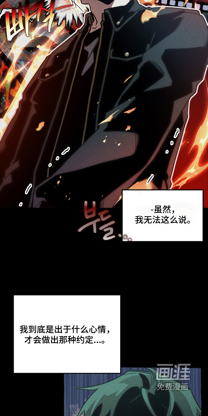 第147话 第21页