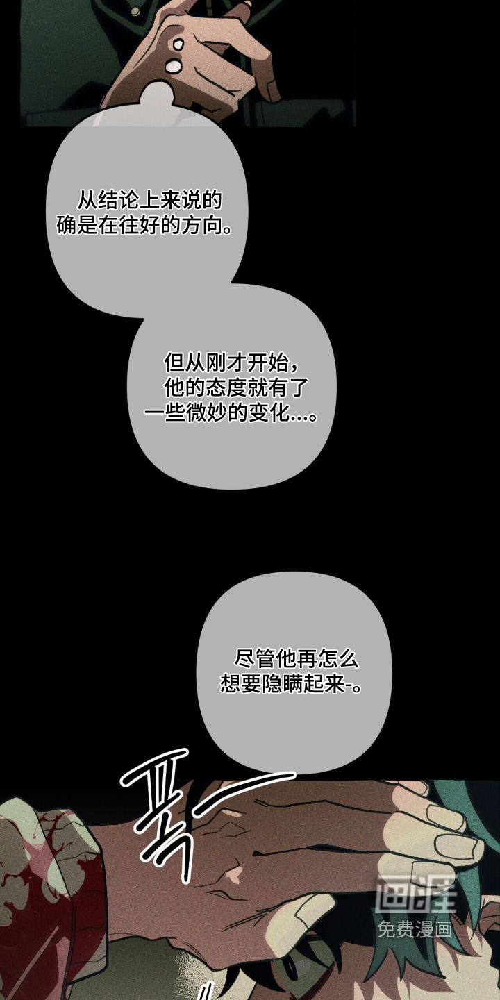 第147话 第12页