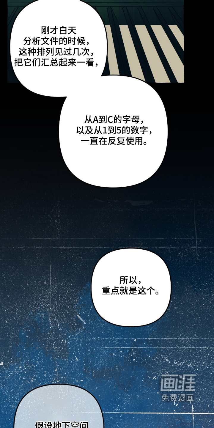 第147话 第2页