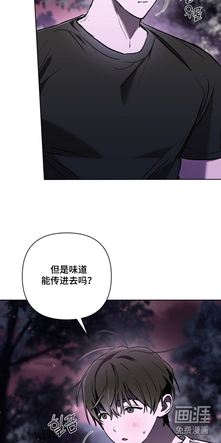 第54话 第3页