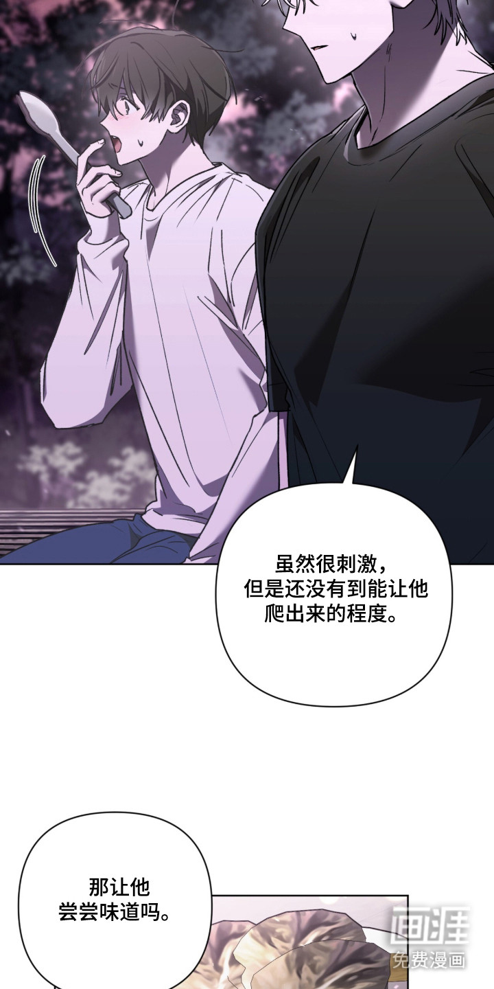 第54话 第8页