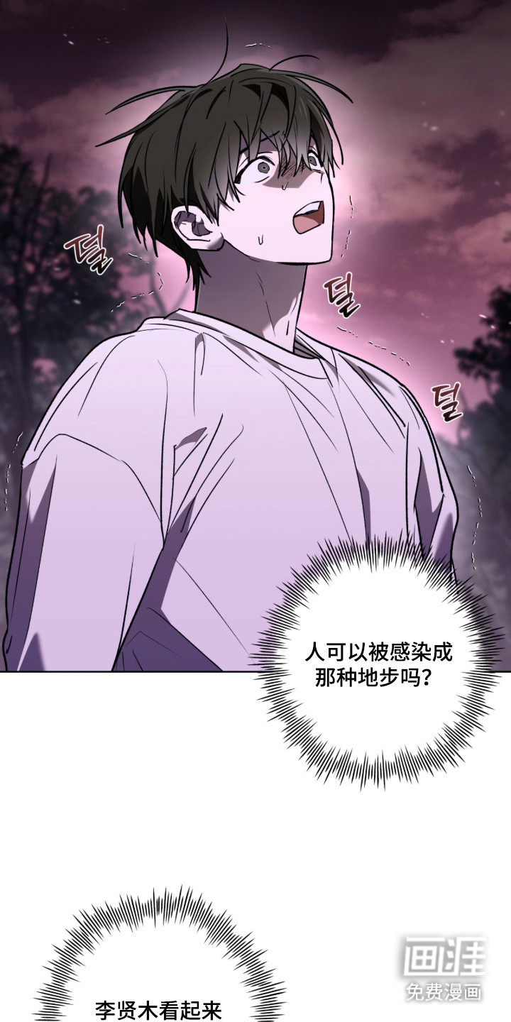 第55话 第8页