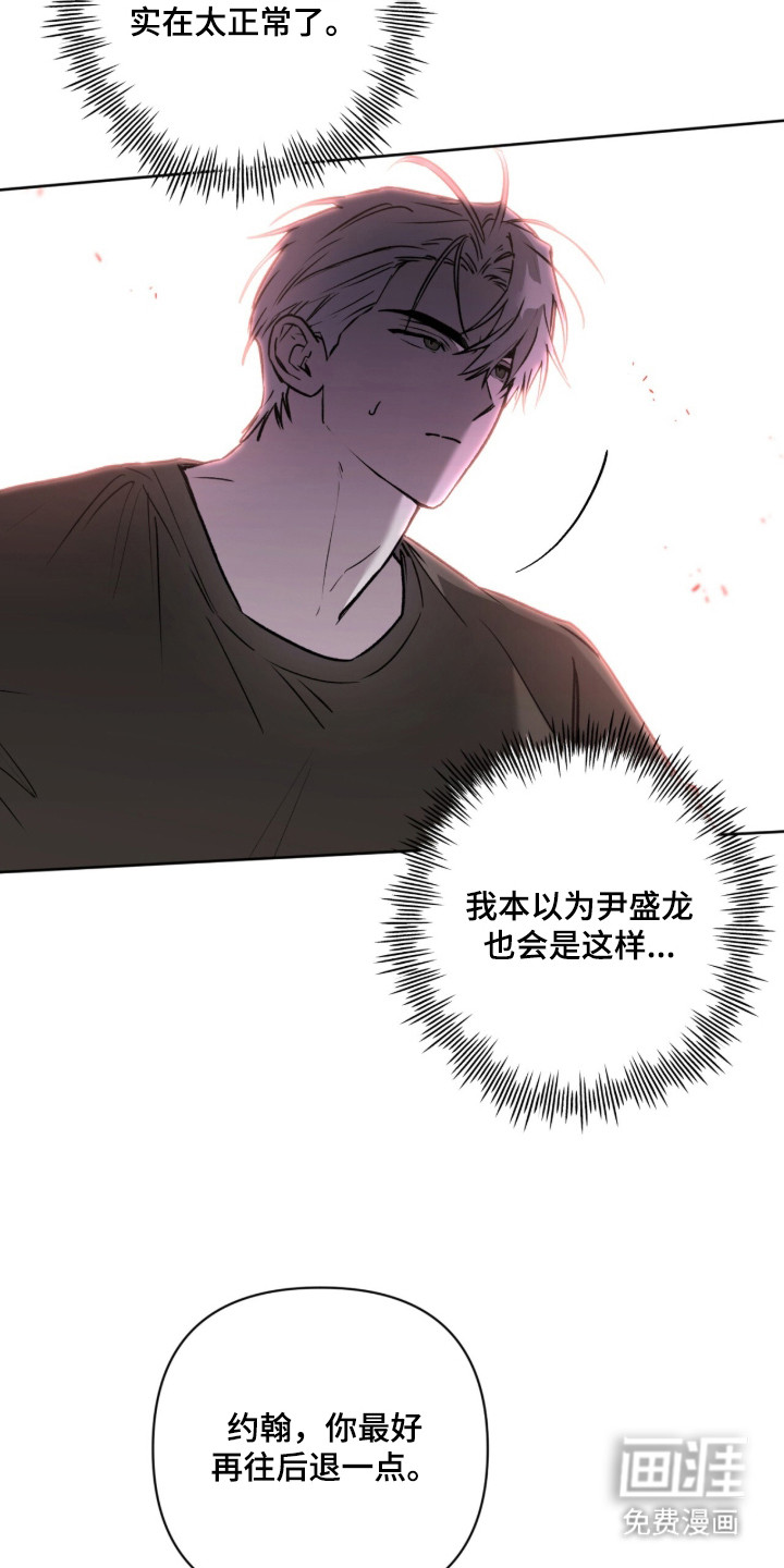 第55话 第9页