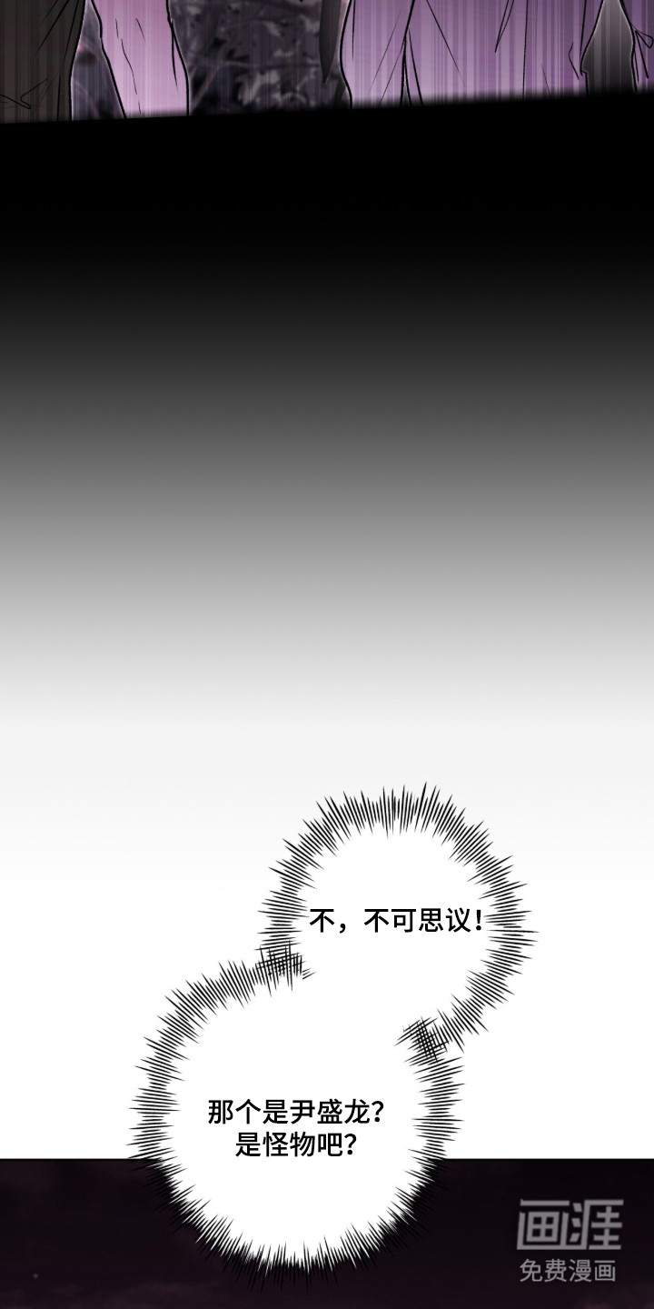 第55话 第7页