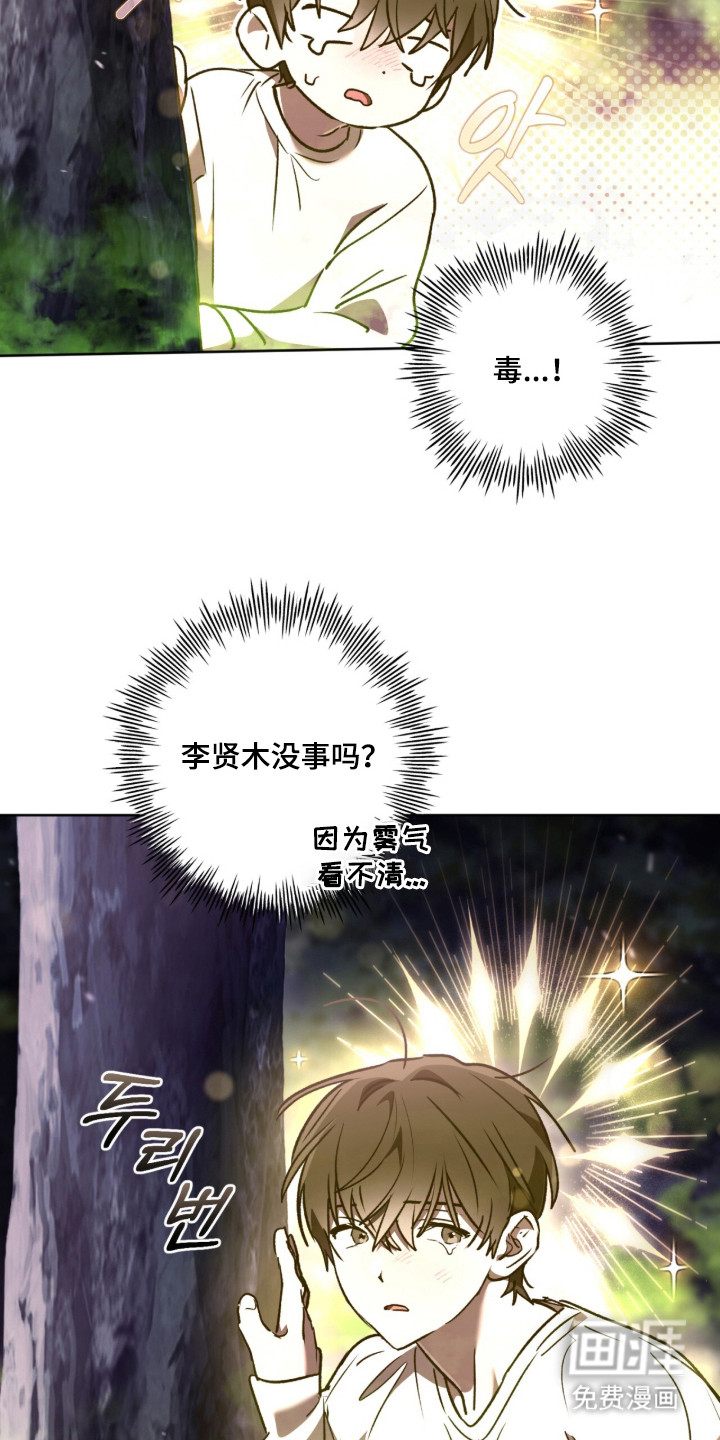 第56话 第17页