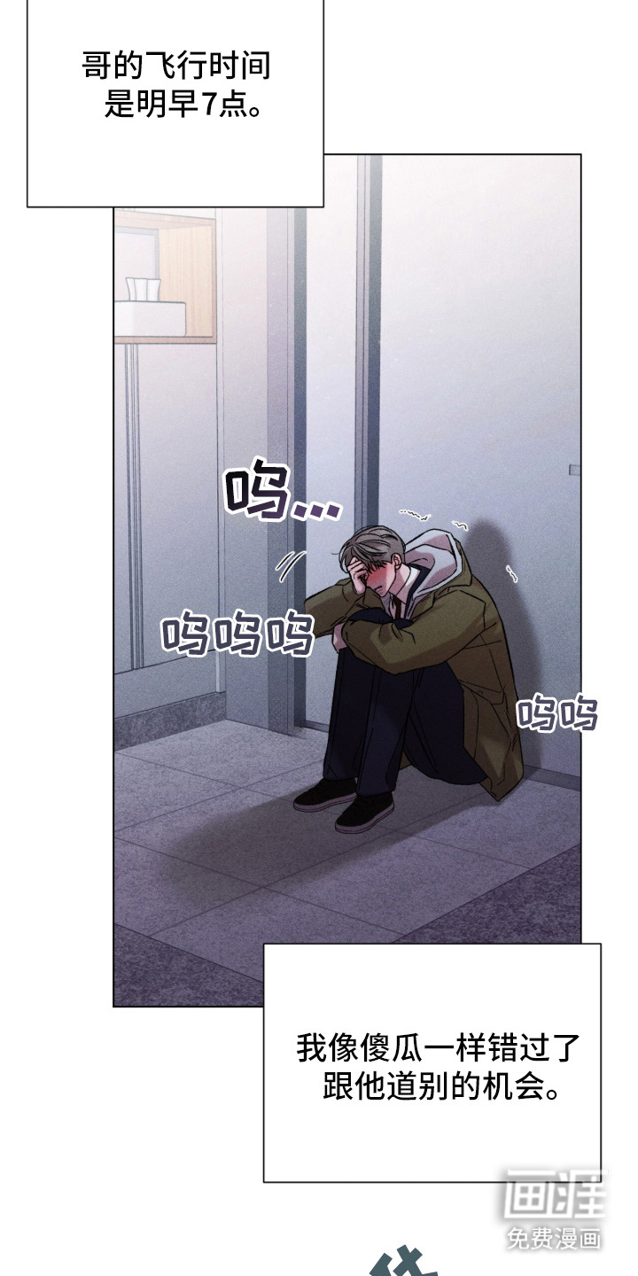 第3话 第13页