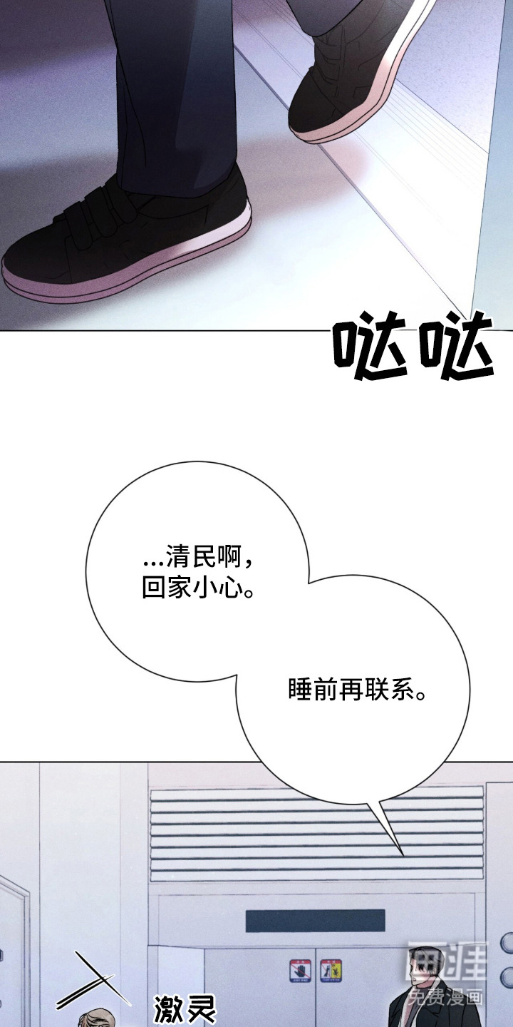 第3话 第2页