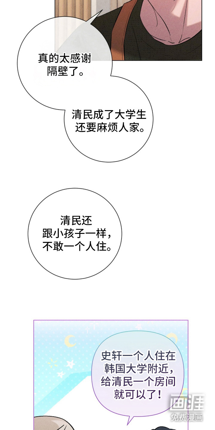 第3话 第19页