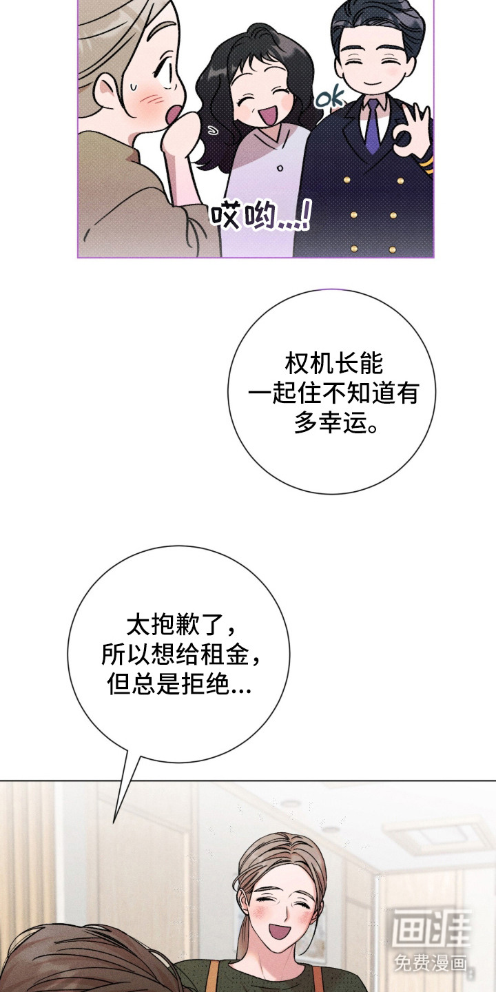 第3话 第20页
