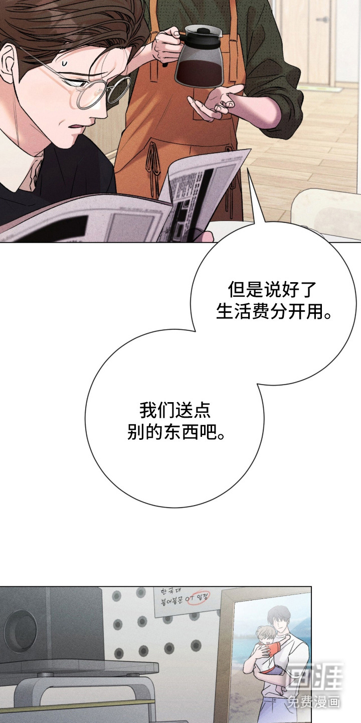 第3话 第21页