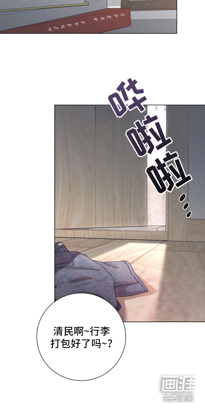 第3话 第22页