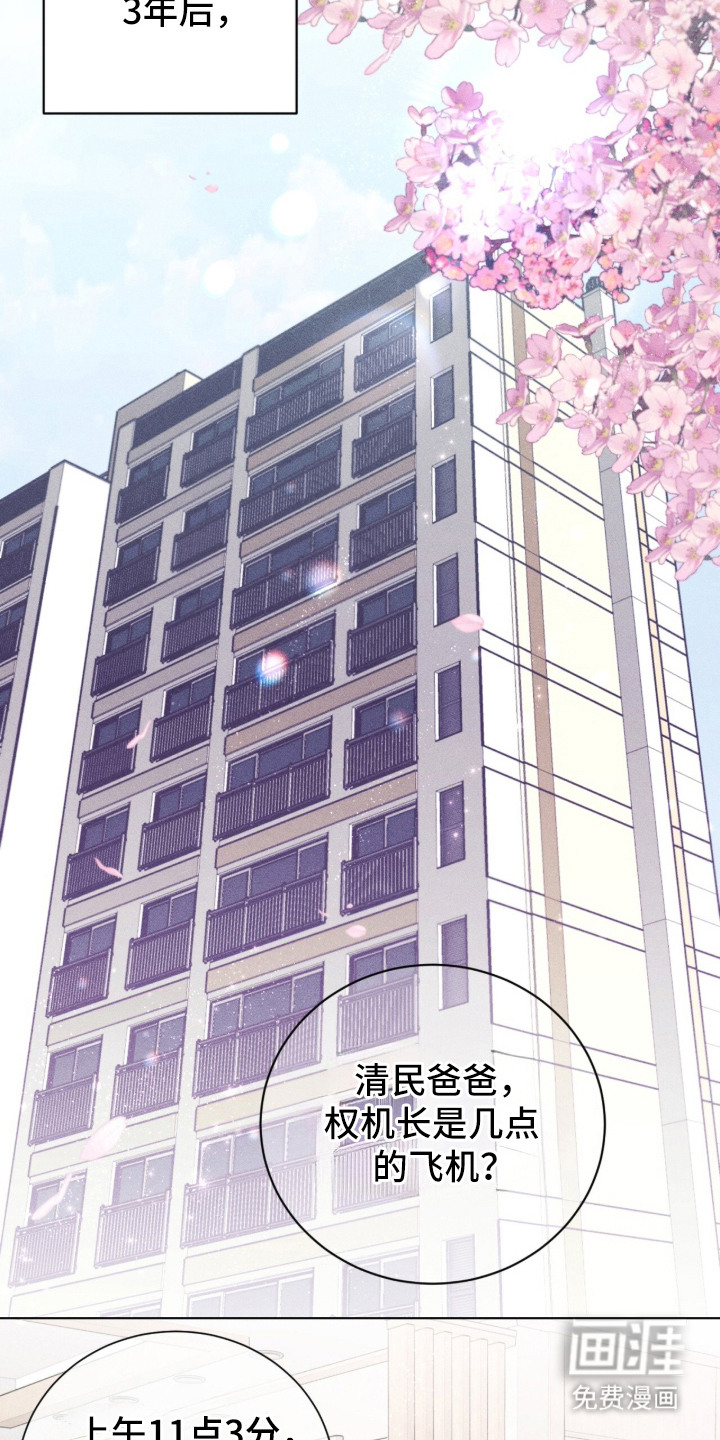 第3话 第17页