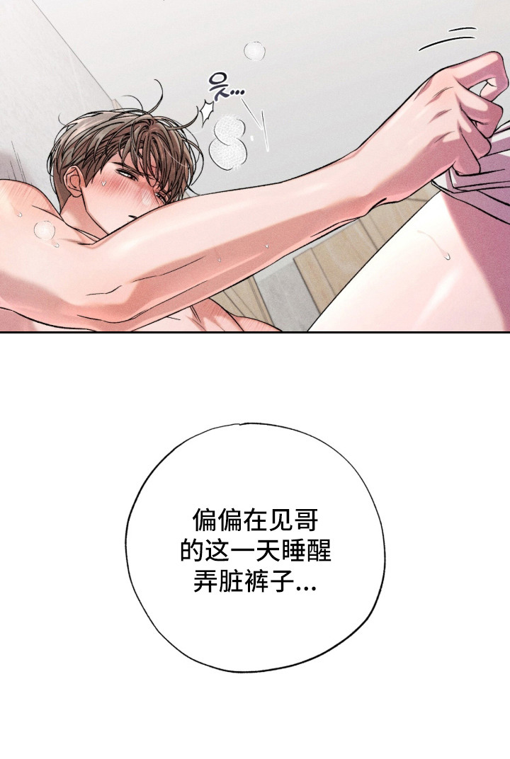 第3话 第25页