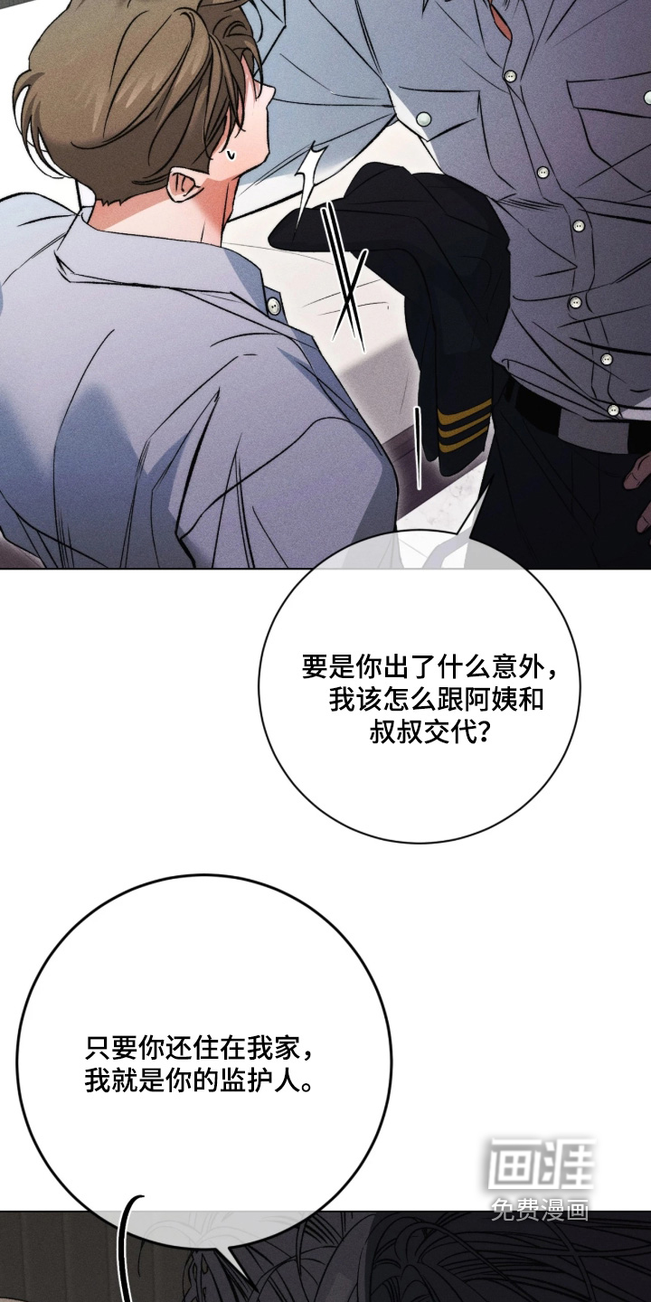 第50话 第21页