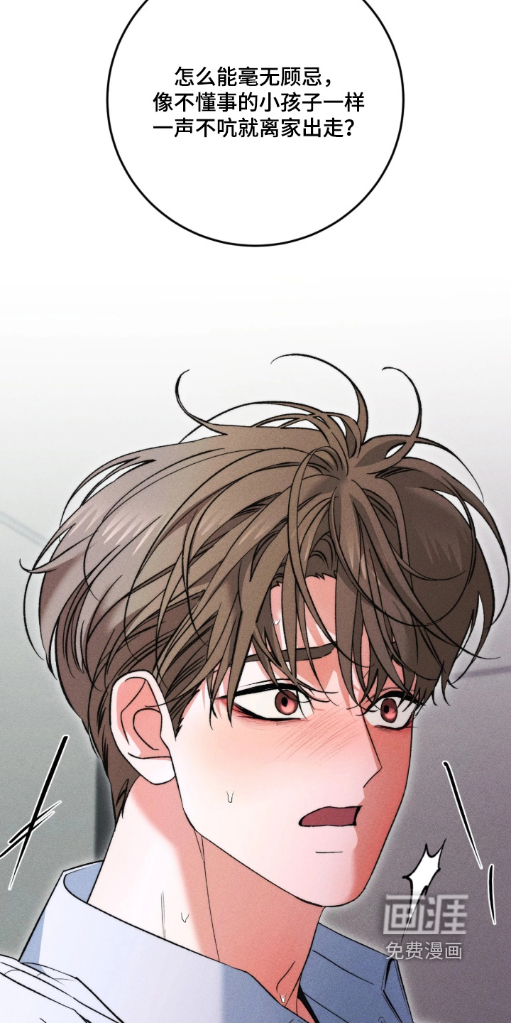 第50话 第23页