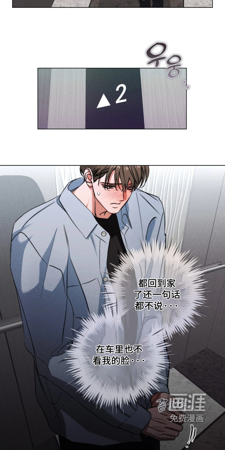 第50话 第4页