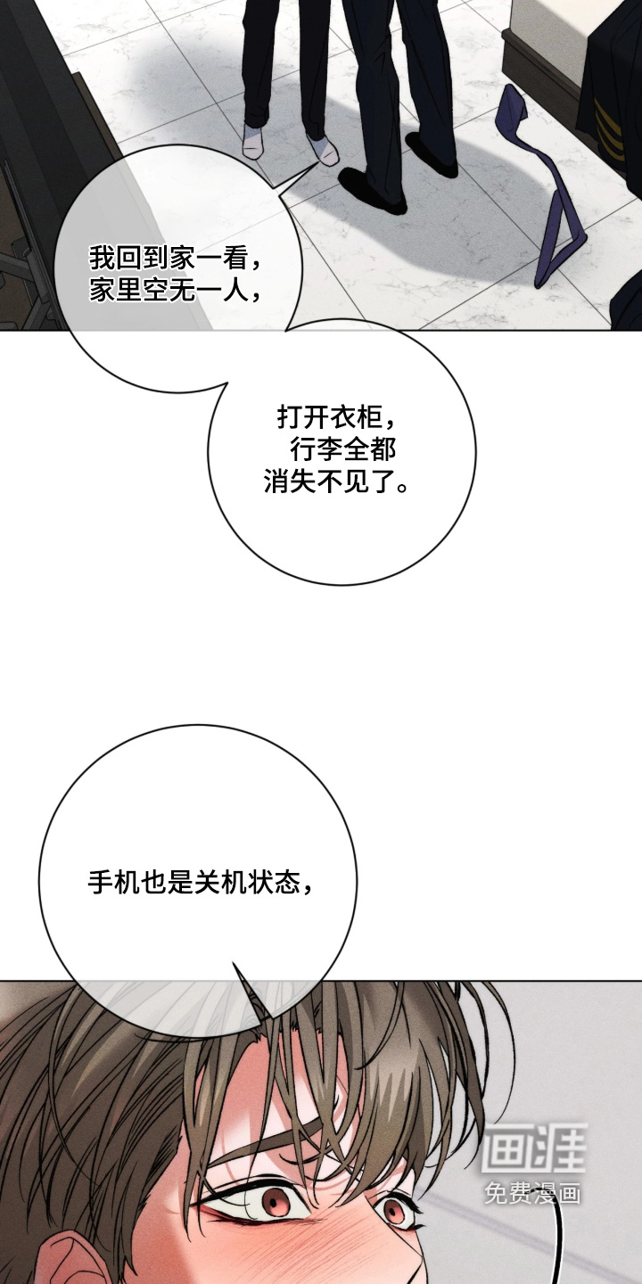 第50话 第16页