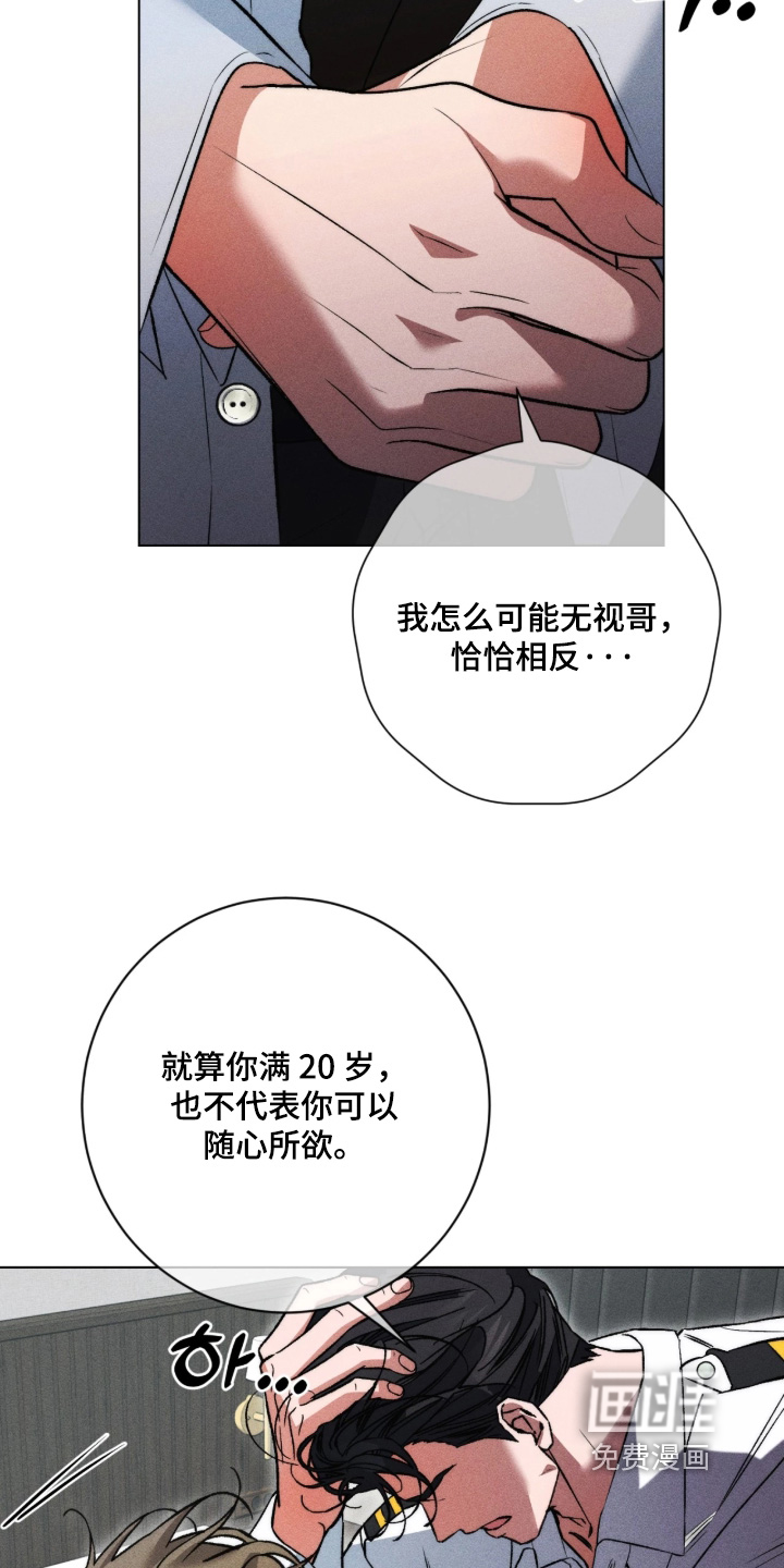 第50话 第20页