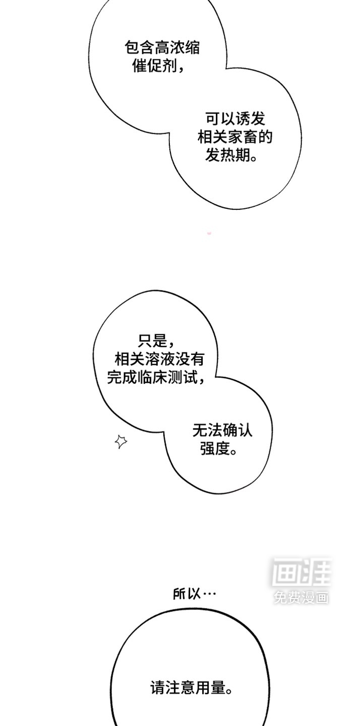 第36话11