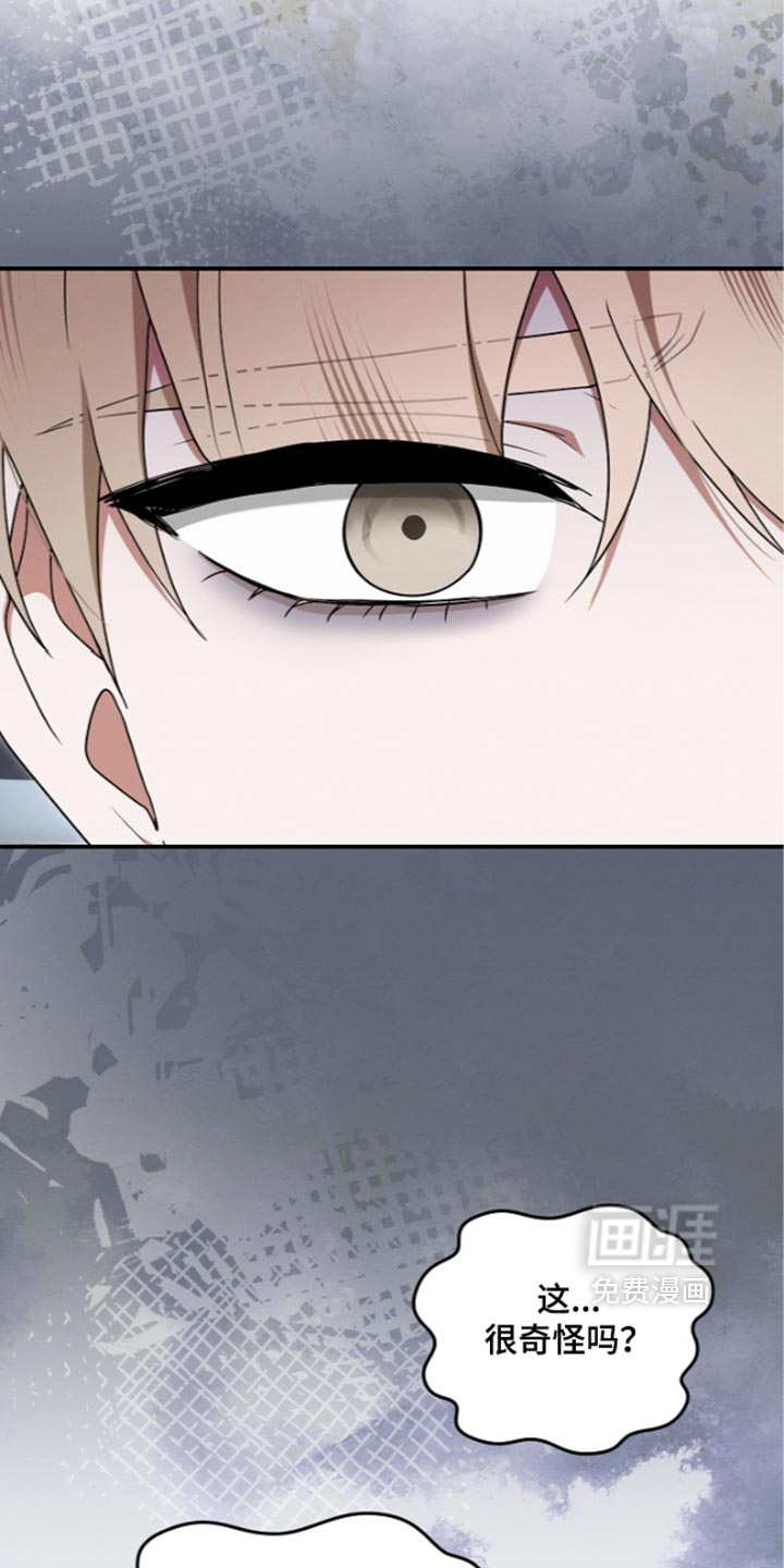 第145话 第5页