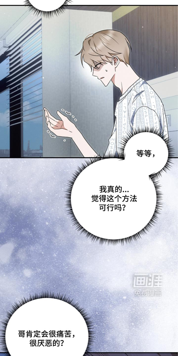 第145话 第14页