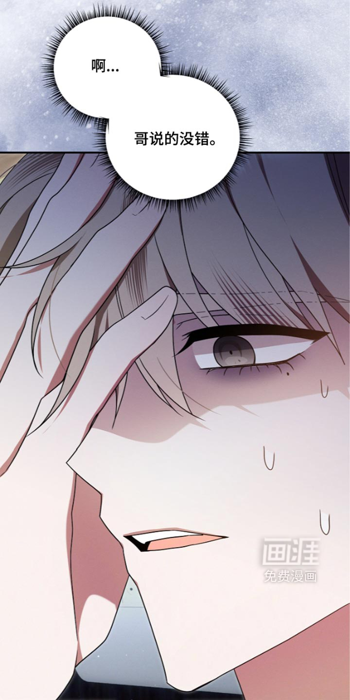 第145话 第16页