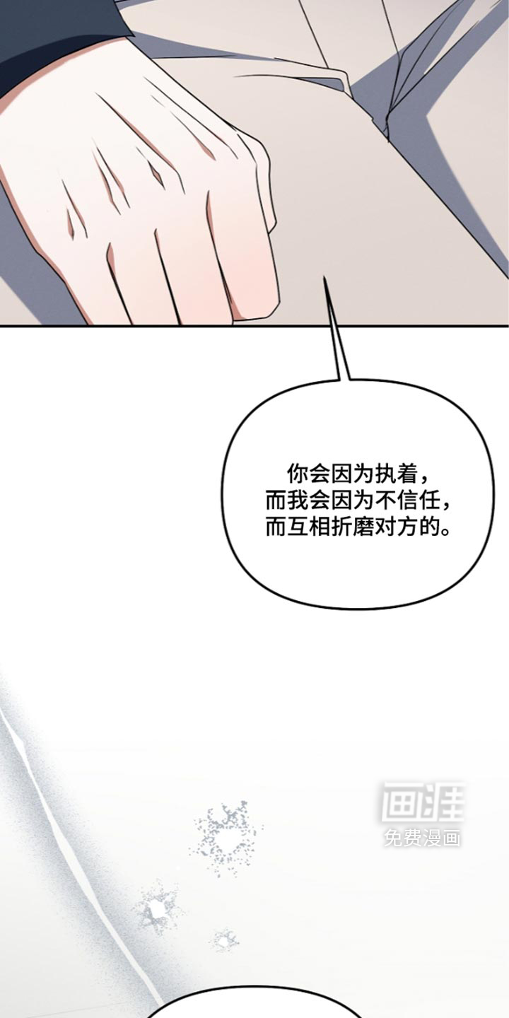 第145话 第18页