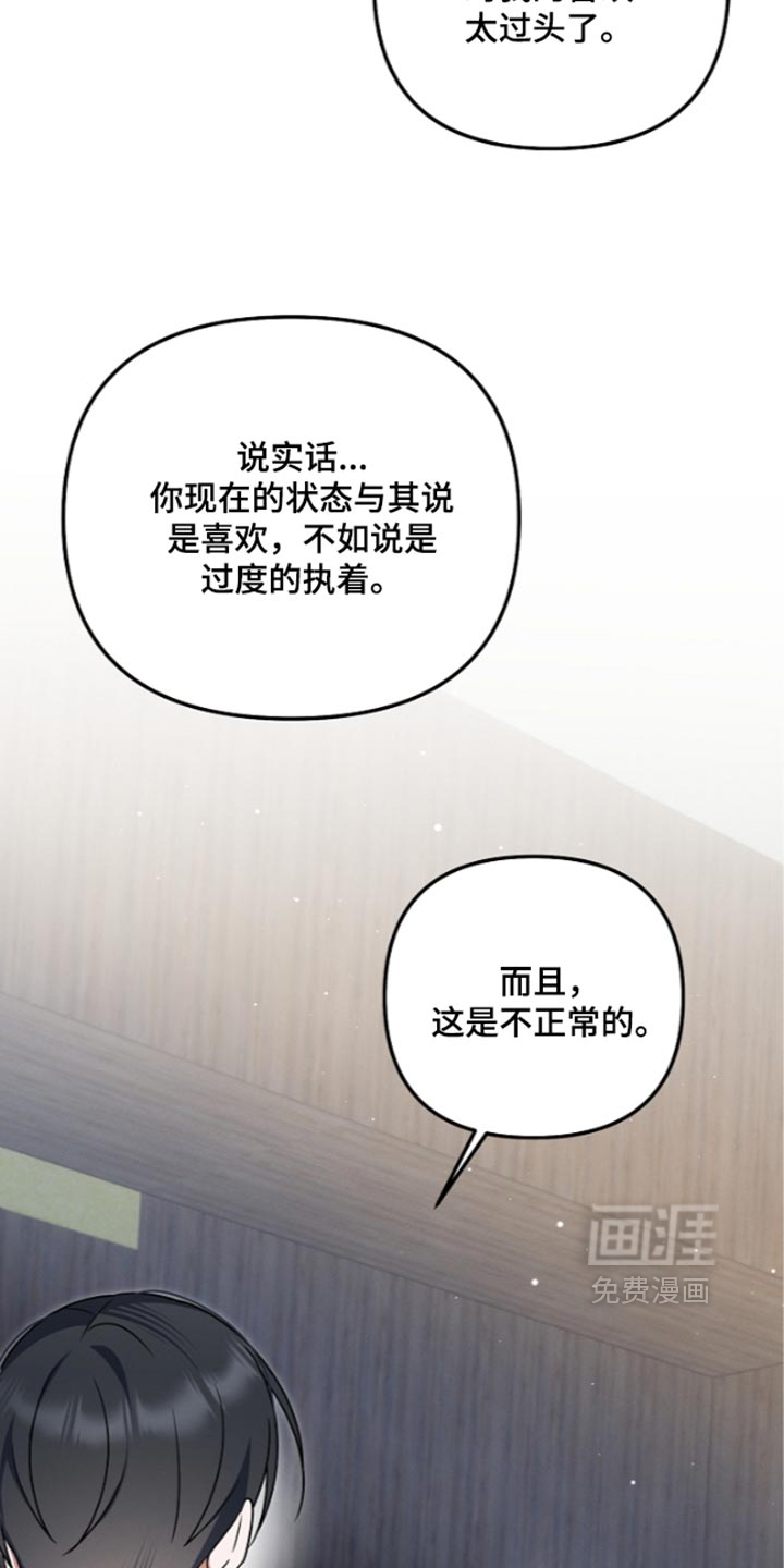 第145话 第8页