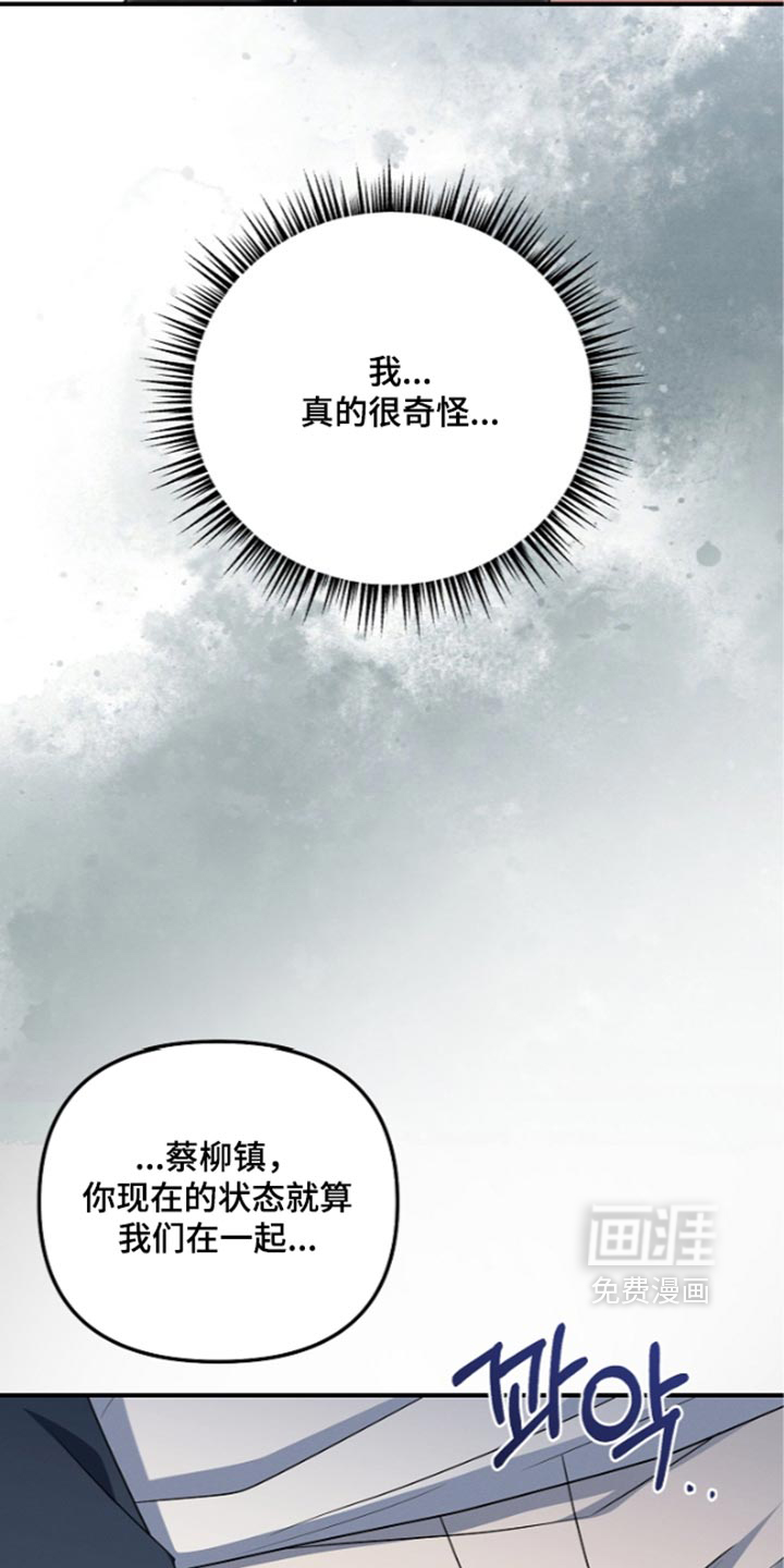 第145话 第17页