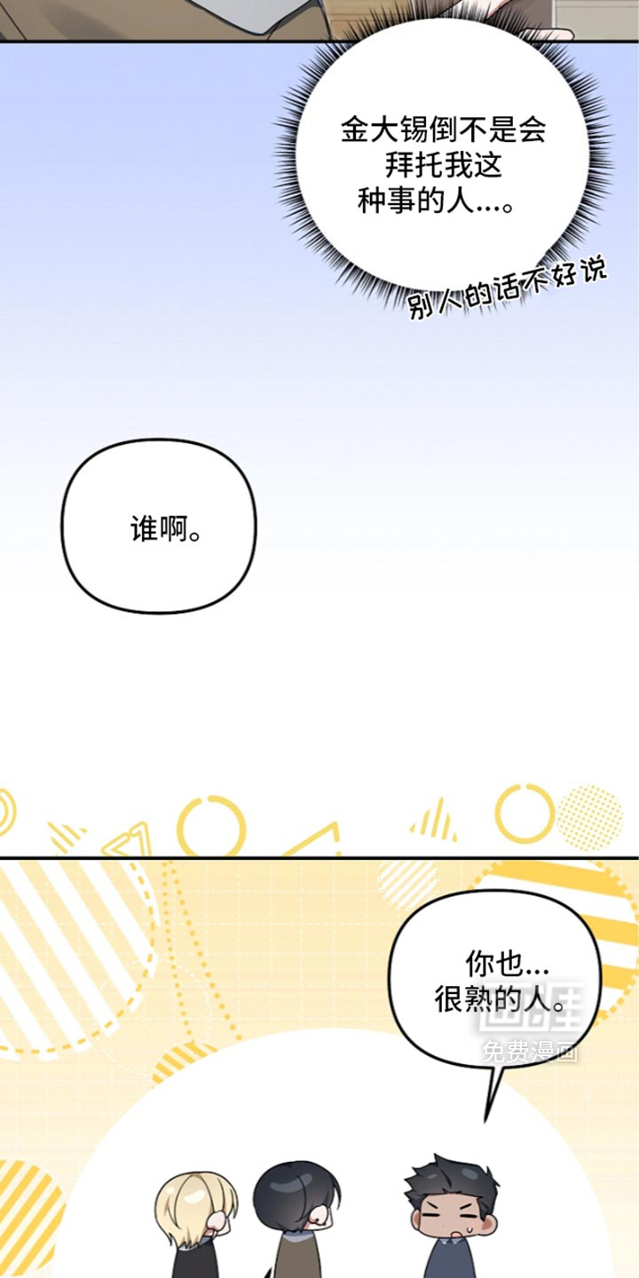 第146话 第14页