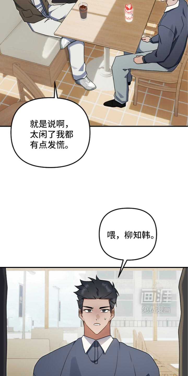 第146话 第11页