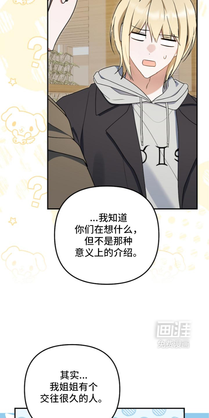 第146话 第16页