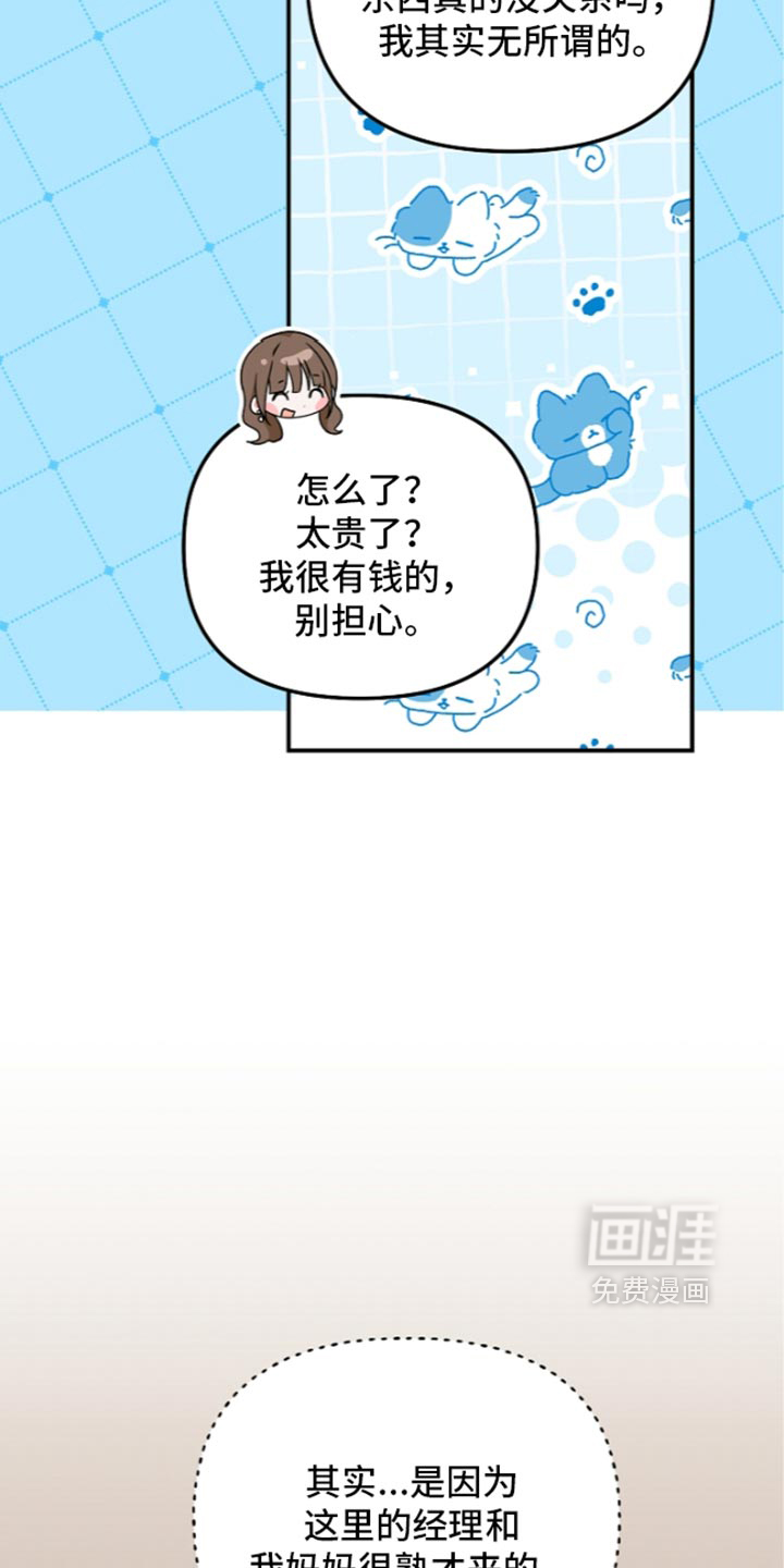 第146话 第33页